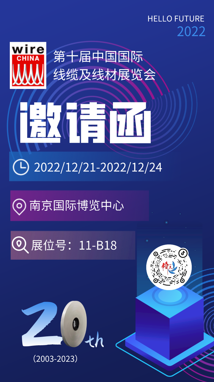 22年南京展會.png